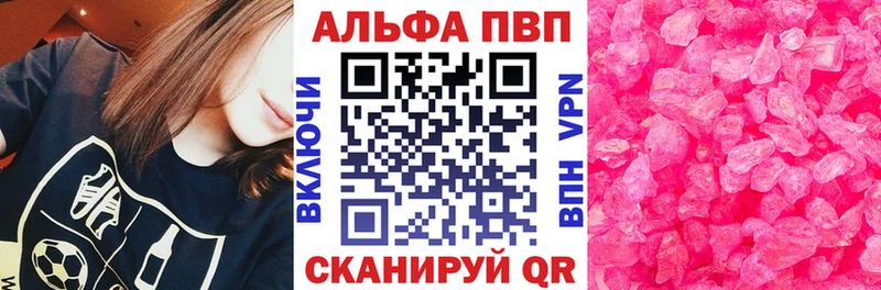 Alfa_PVP кристаллы Нижневартовск