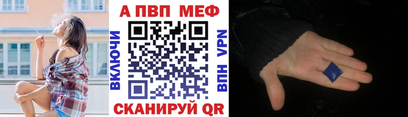 A PVP Соль  наркотики  Нижневартовск 