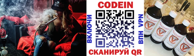Codein Purple Drank Нижневартовск