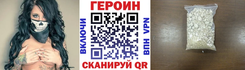 ГЕРОИН VHQ  Нижневартовск 